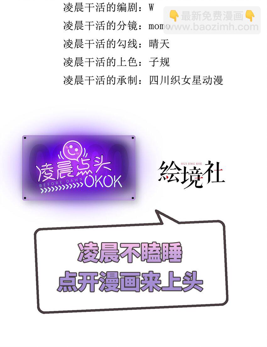 03 色字头上一把刀-第4话