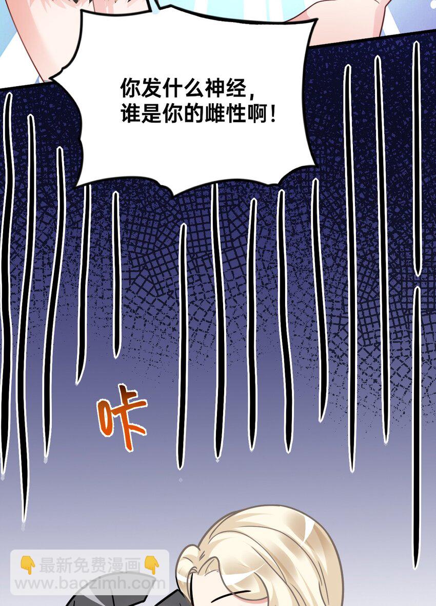 03 色字头上一把刀-第4话