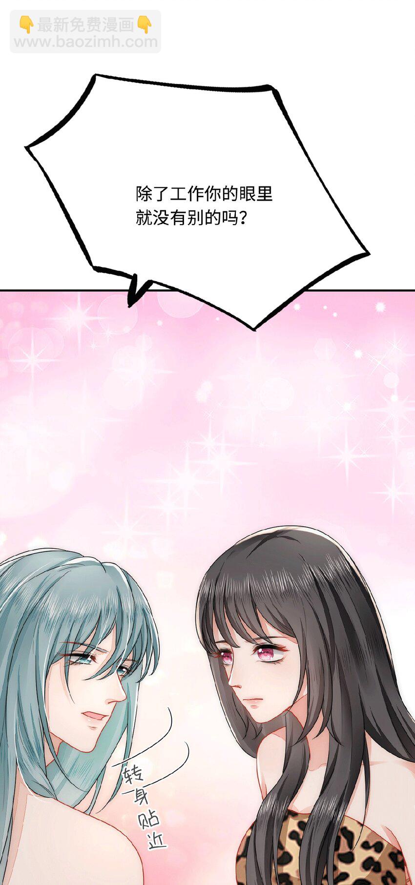 31 气到吐血(1/2)-第32话