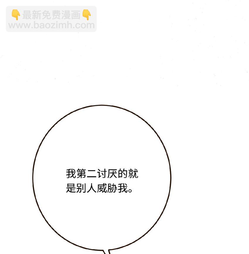 31 气到吐血(1/2)-第32话