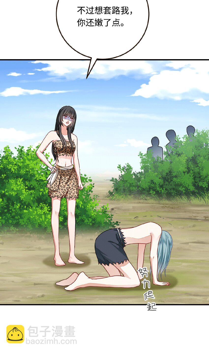 31 气到吐血(1/2)-第32话