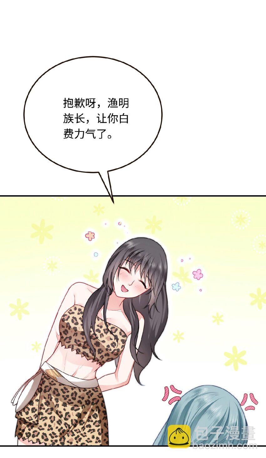 31 气到吐血(1/2)-第32话