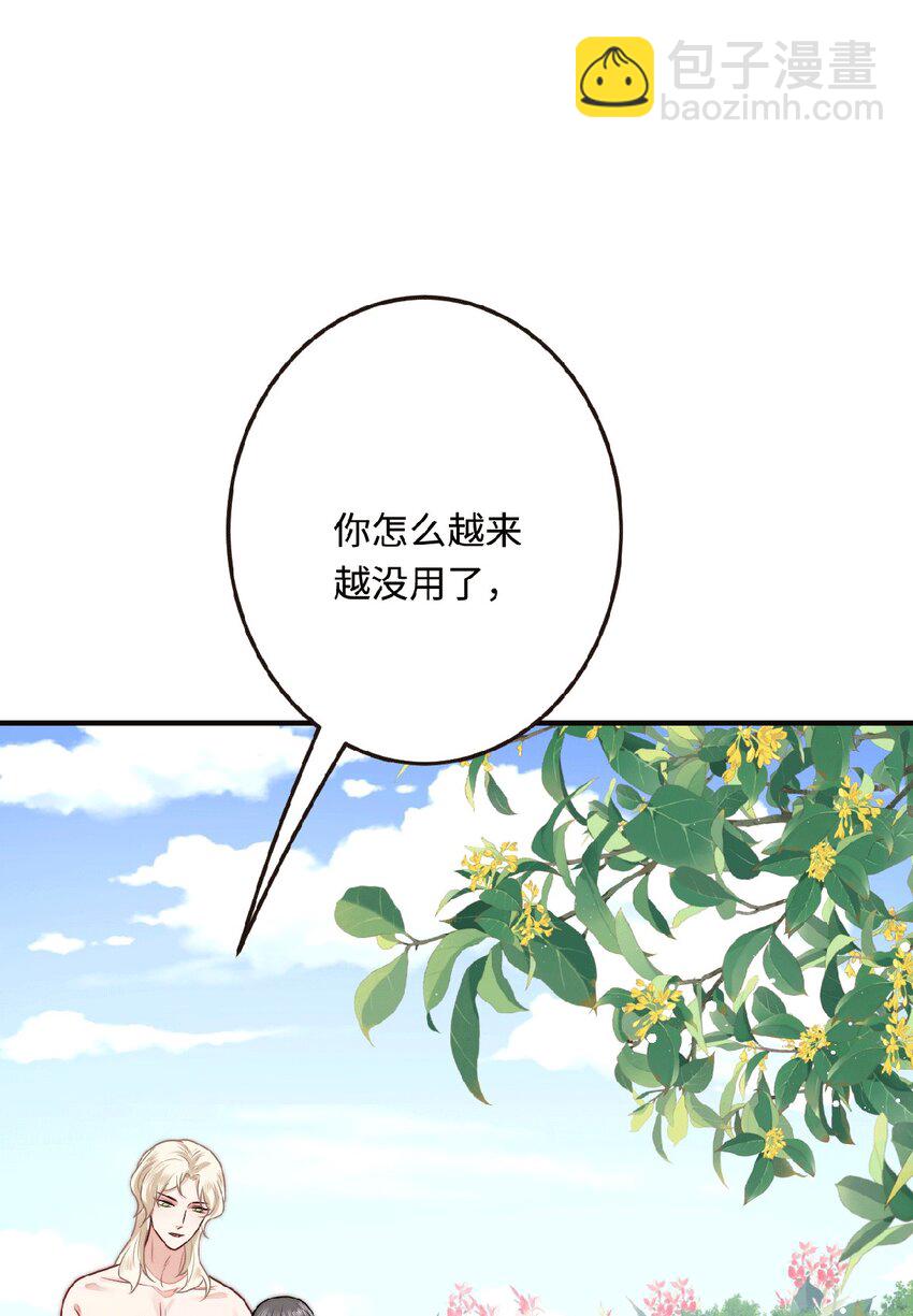 31 气到吐血(1/2)-第32话