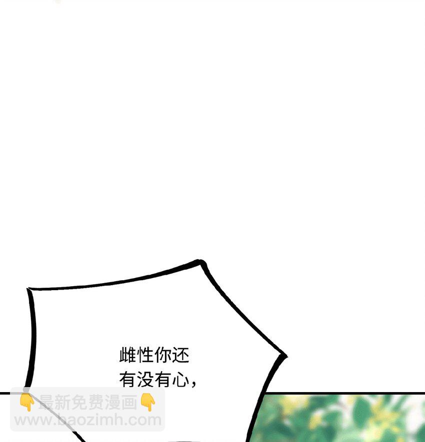 31 气到吐血(1/2)-第32话