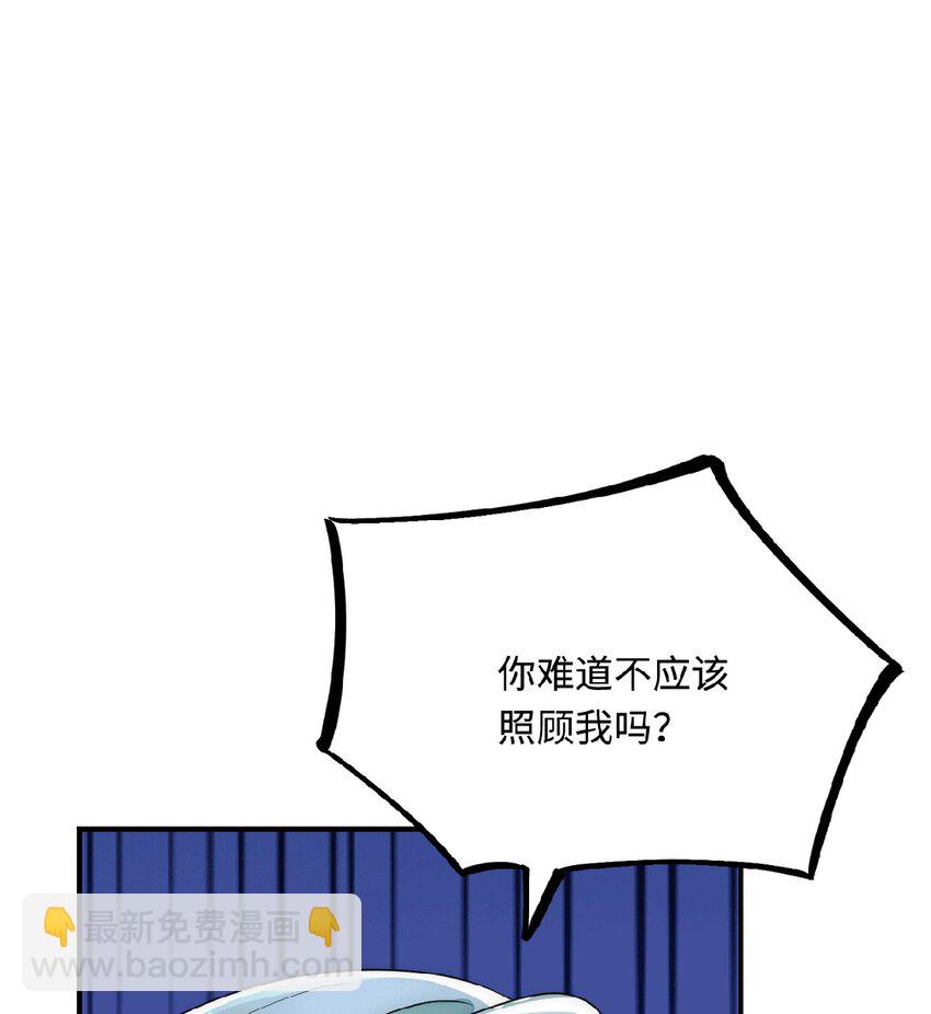 31 气到吐血(1/2)-第32话