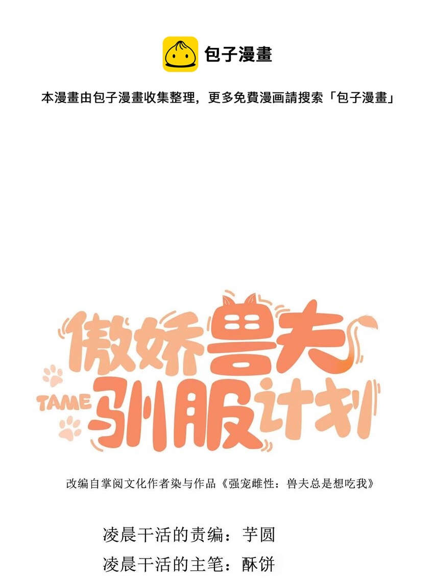 33 特殊爱好(1/2)-第34话