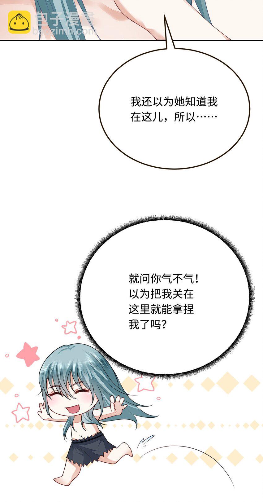 33 特殊爱好(1/2)-第34话