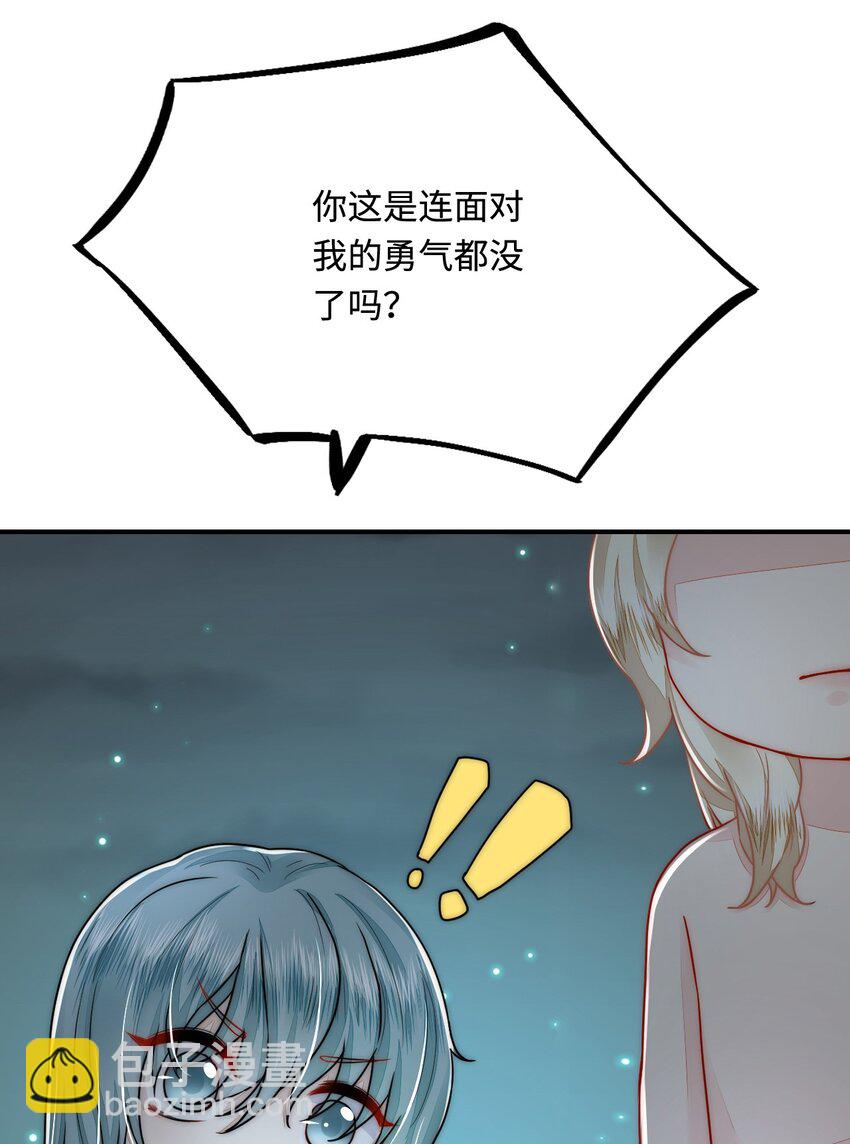 33 特殊爱好(1/2)-第34话