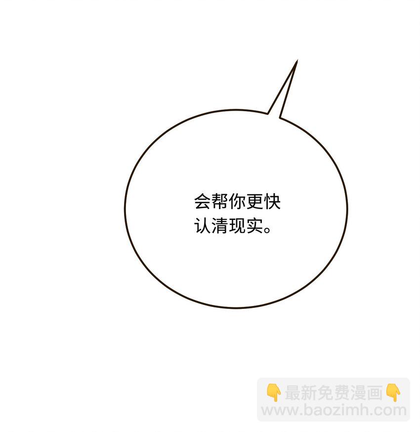 33 特殊爱好(1/2)-第34话