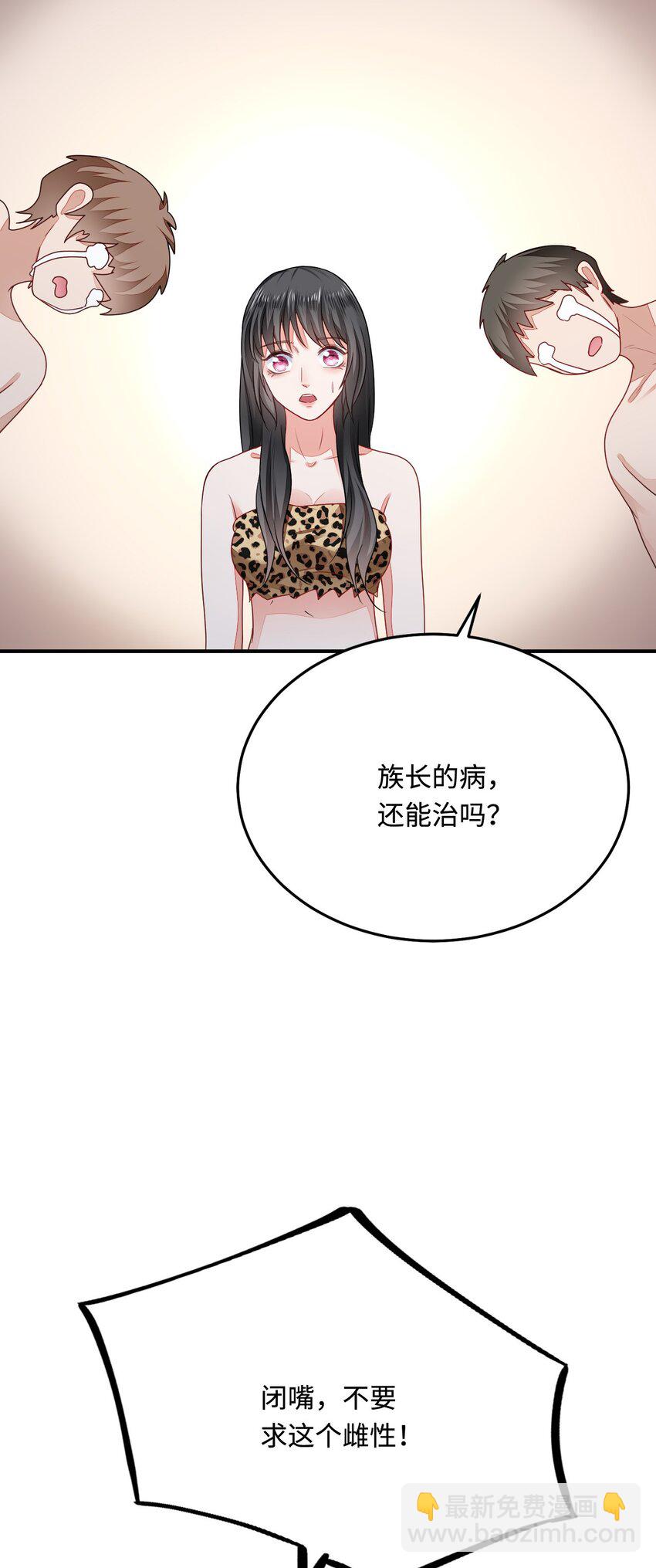 33 特殊爱好(1/2)-第34话