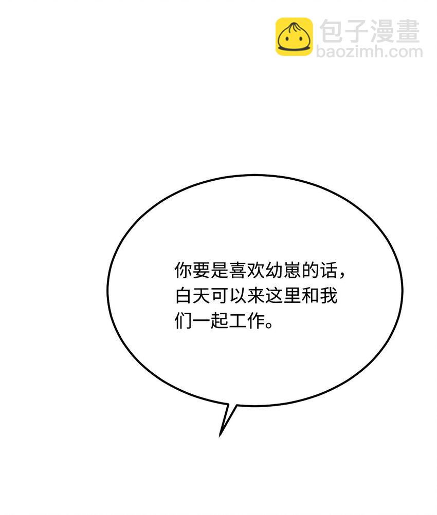 35 幼崽是最可爱的(1/2)-第36话