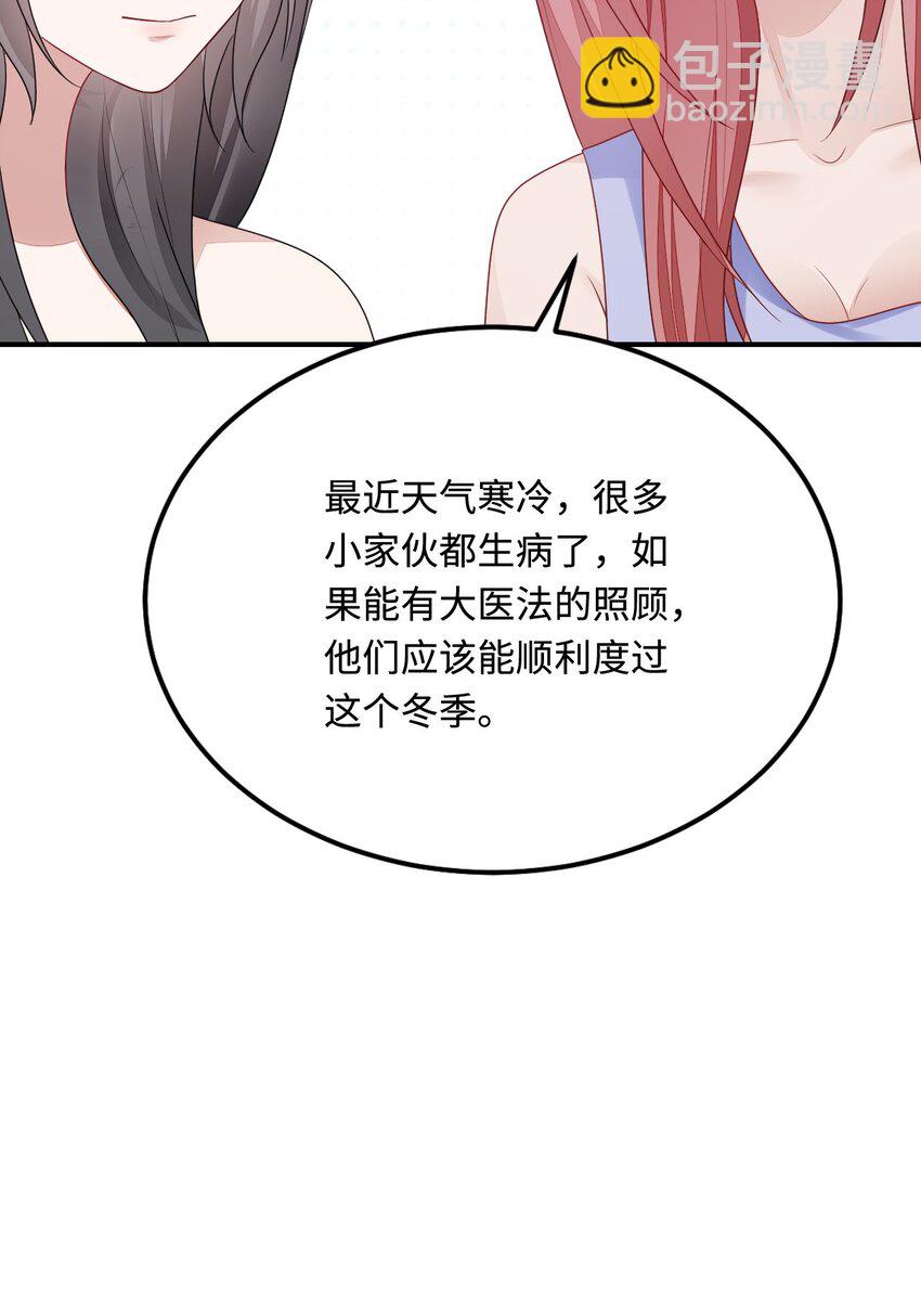 35 幼崽是最可爱的(1/2)-第36话