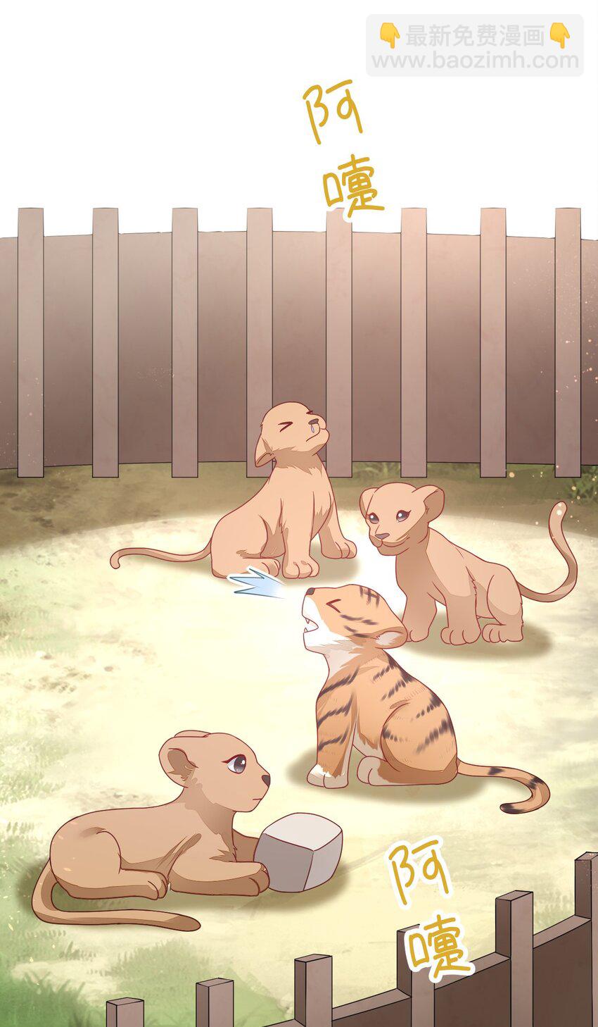 35 幼崽是最可爱的(1/2)-第36话