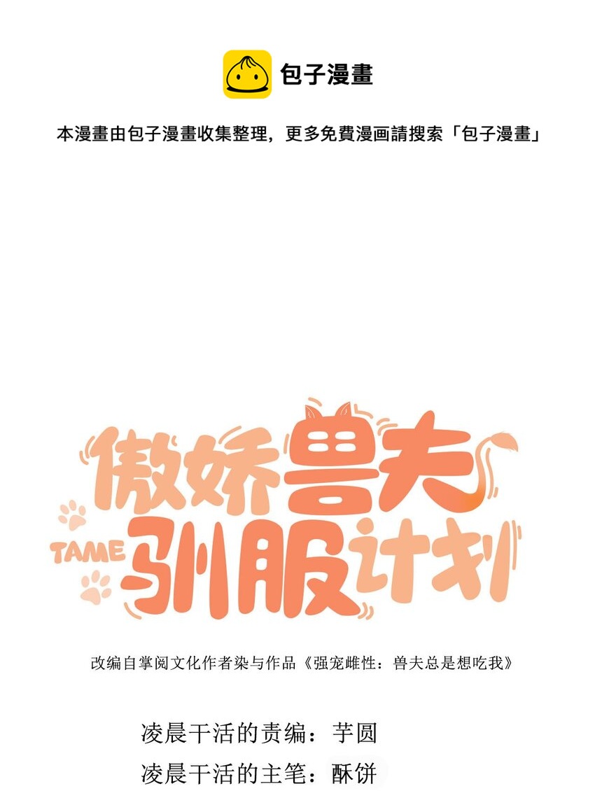 37 兽神祭祀和交配(1/2)-第38话