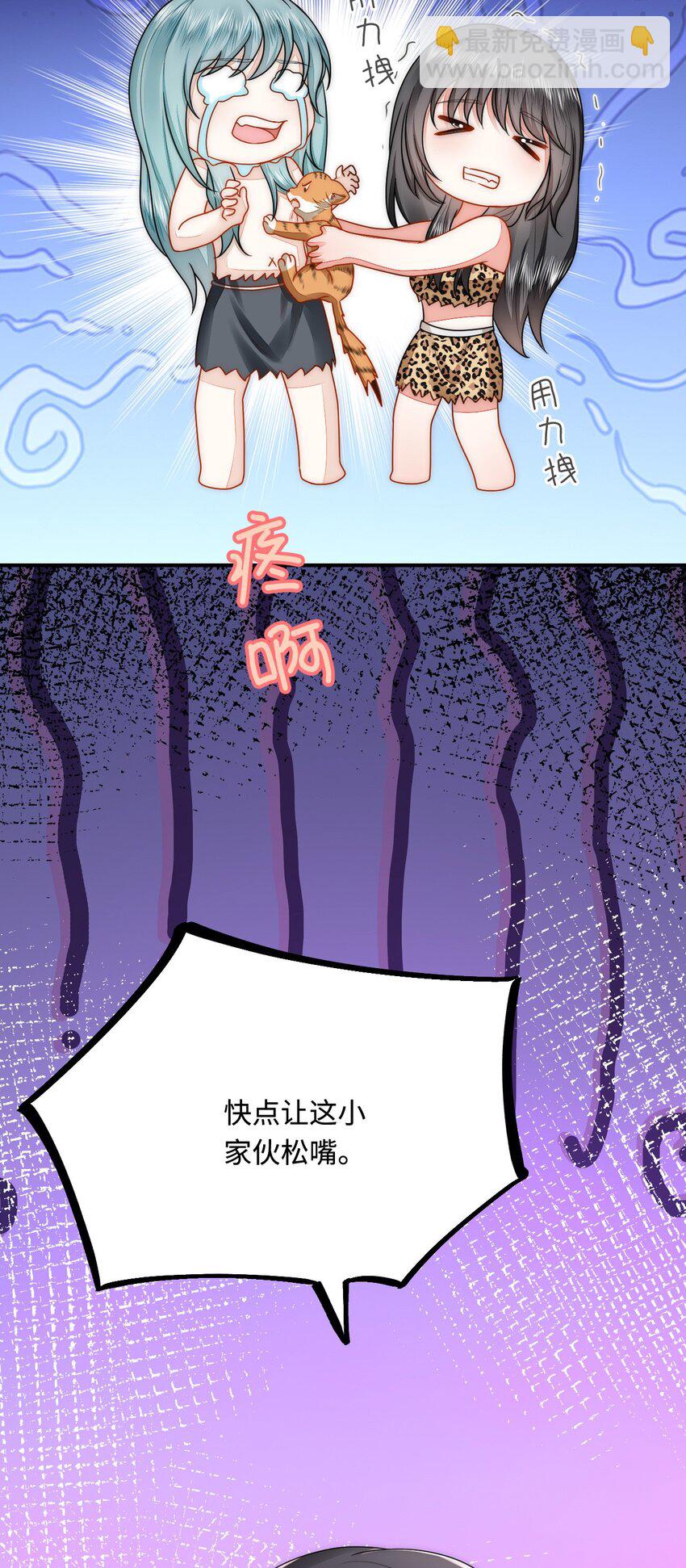 37 兽神祭祀和交配(1/2)-第38话