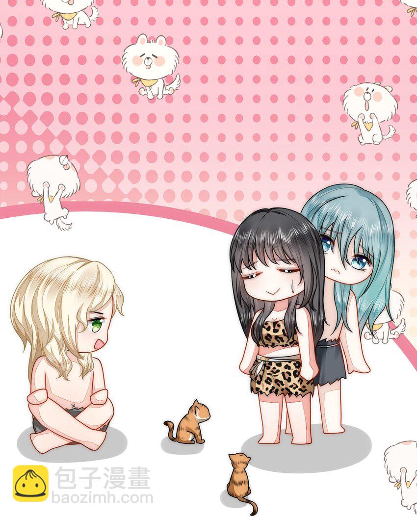 37 兽神祭祀和交配(1/2)-第38话