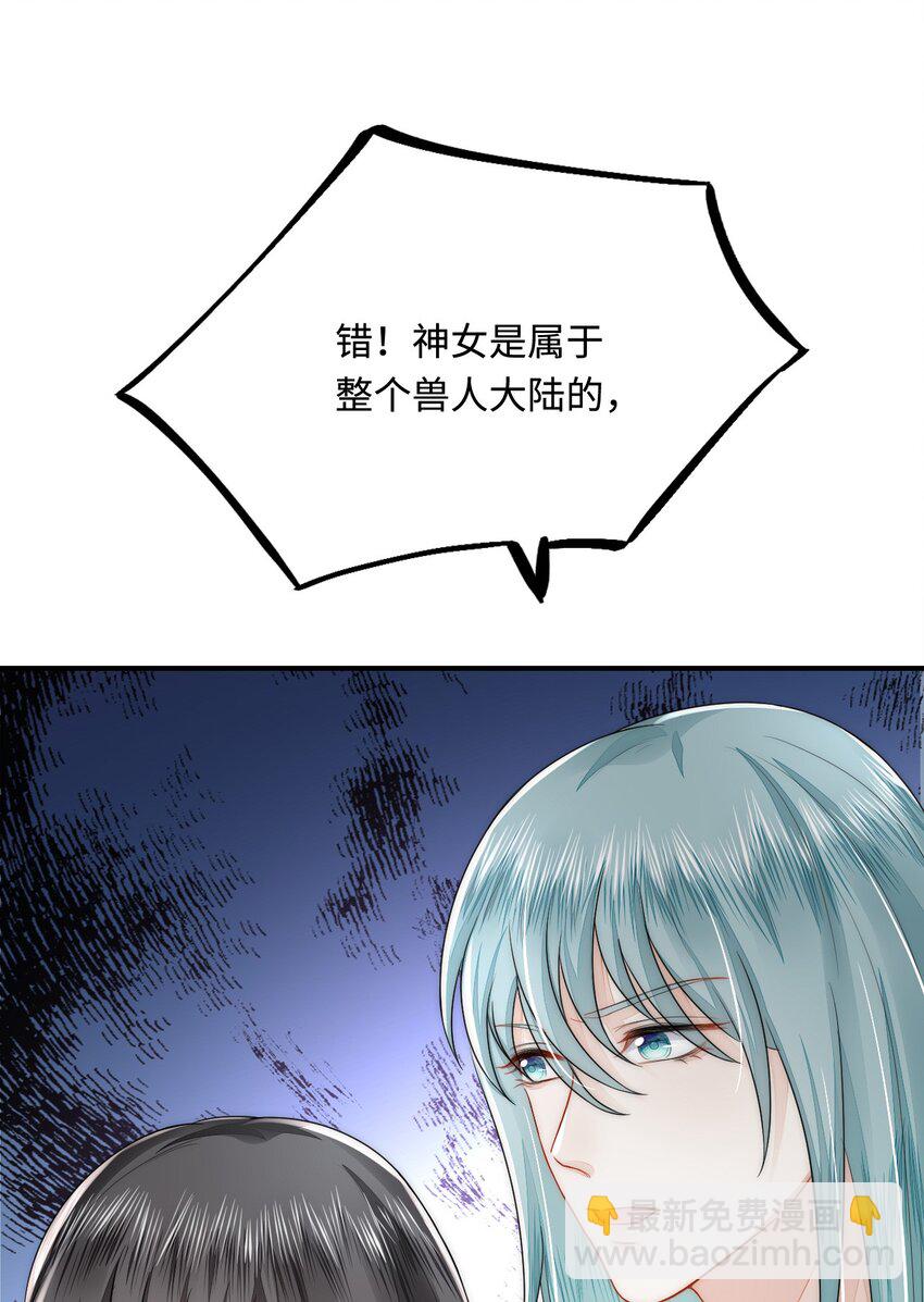 37 兽神祭祀和交配(1/2)-第38话