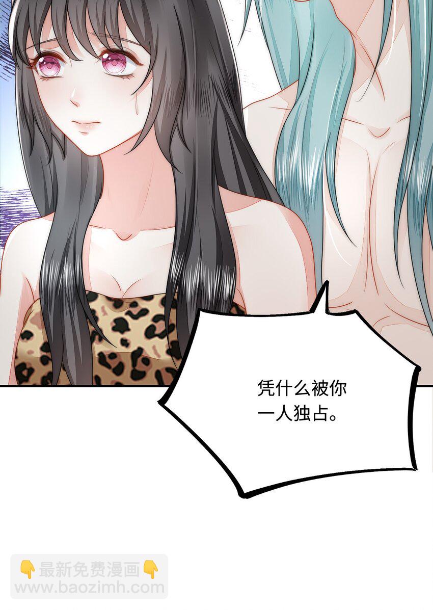 37 兽神祭祀和交配(1/2)-第38话