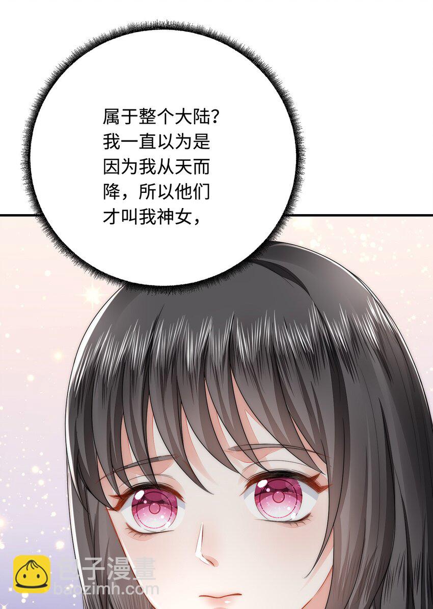 37 兽神祭祀和交配(1/2)-第38话