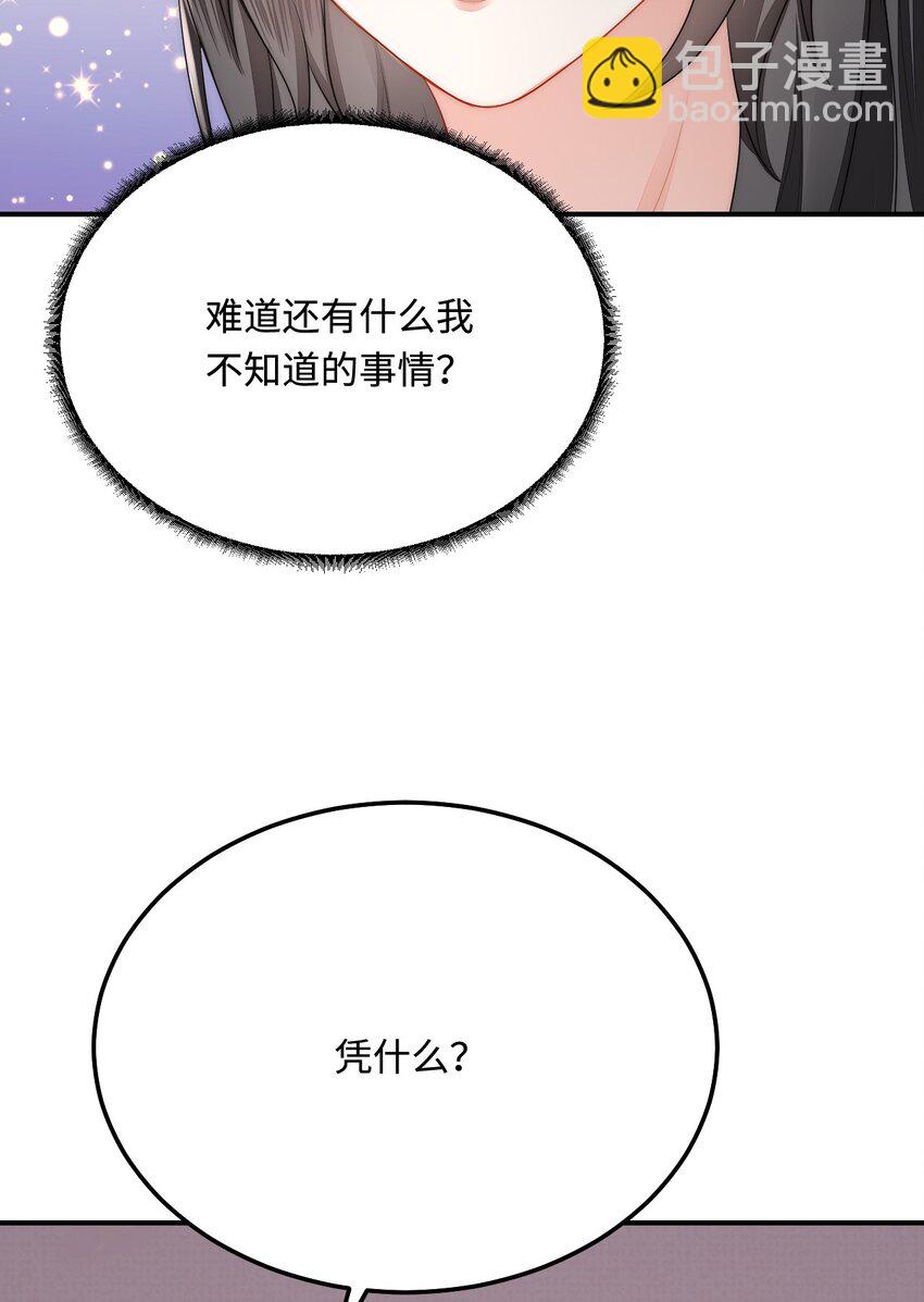 37 兽神祭祀和交配(1/2)-第38话