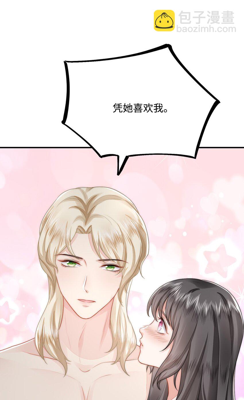 37 兽神祭祀和交配(1/2)-第38话