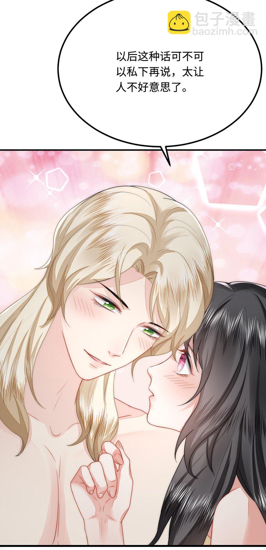 37 兽神祭祀和交配(1/2)-第38话