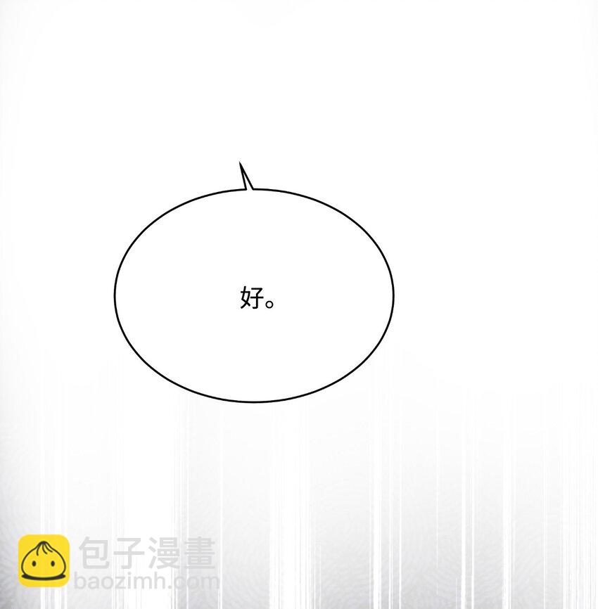 37 兽神祭祀和交配(1/2)-第38话