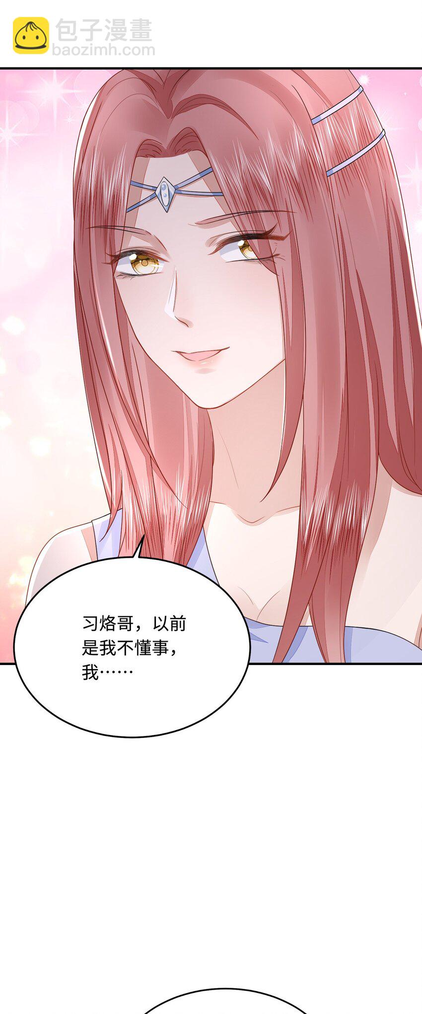 37 兽神祭祀和交配(1/2)-第38话