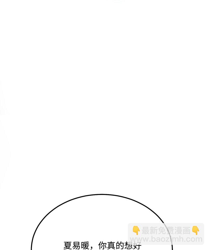 37 兽神祭祀和交配(1/2)-第38话