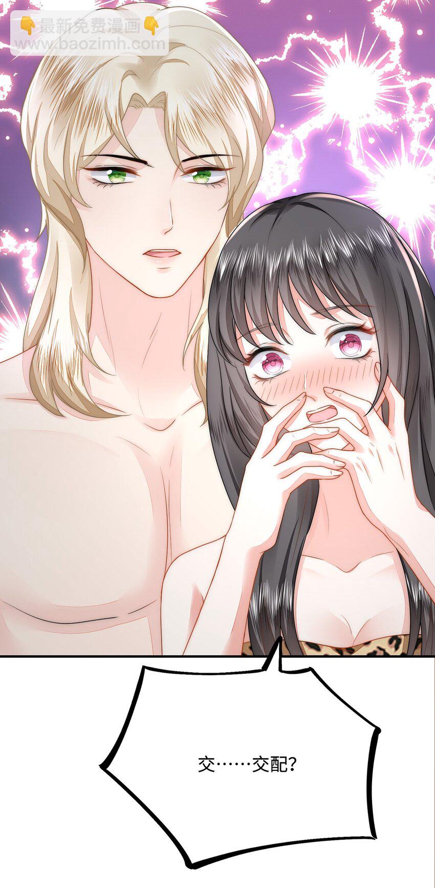 37 兽神祭祀和交配(1/2)-第38话