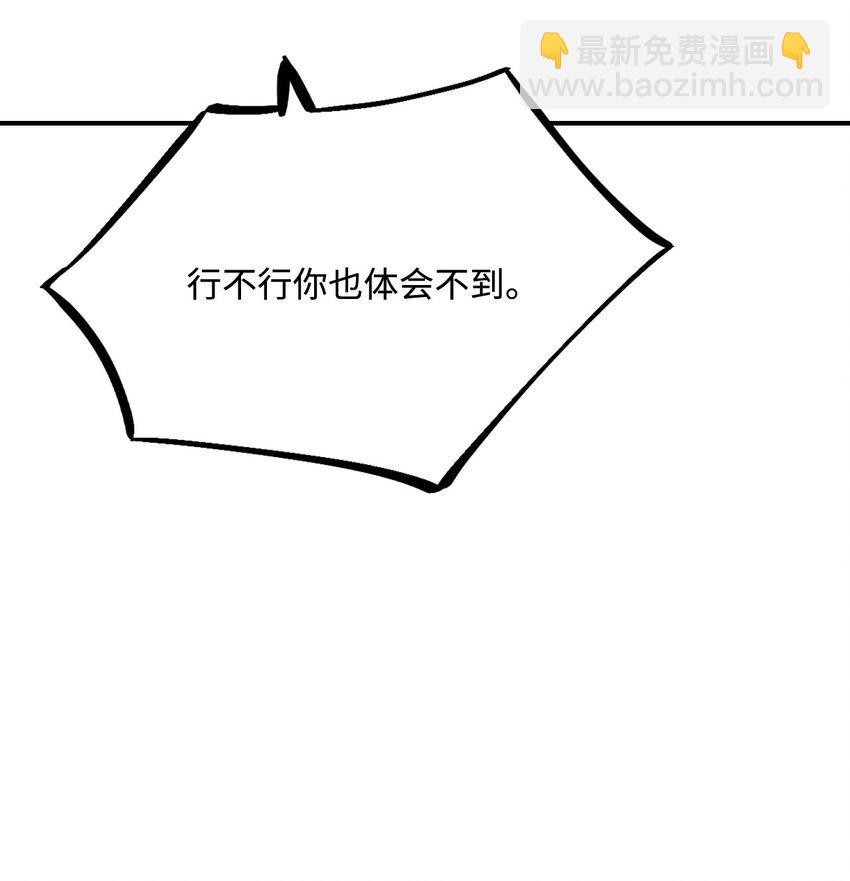 37 兽神祭祀和交配(1/2)-第38话