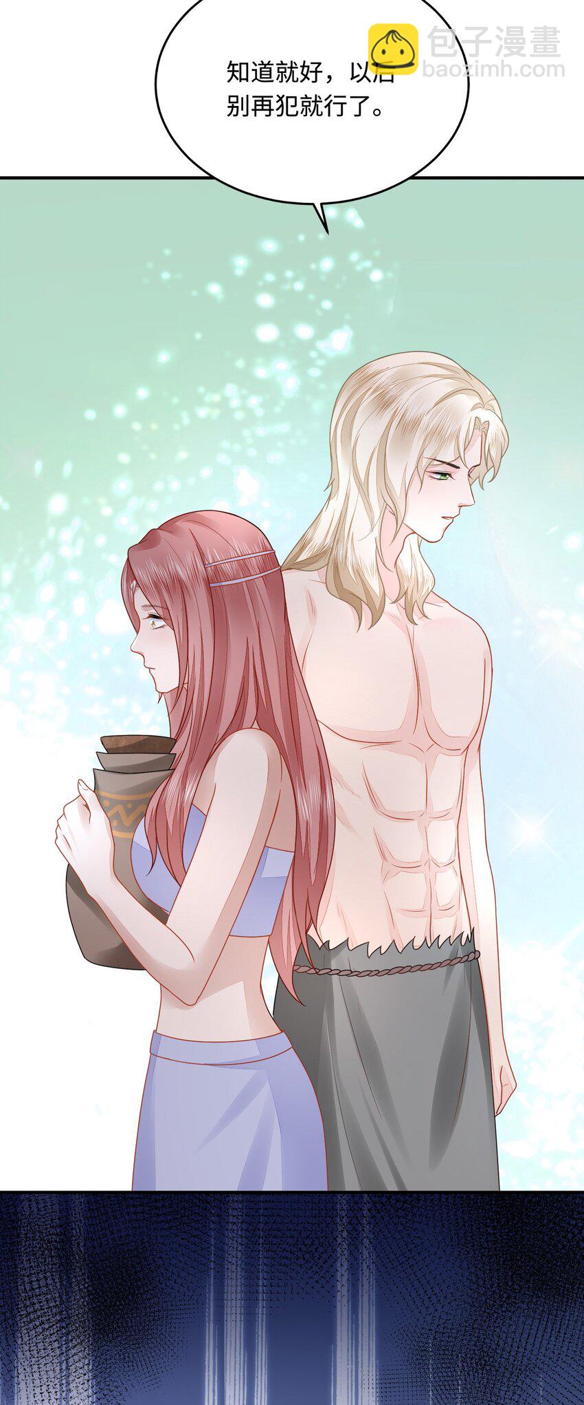 37 兽神祭祀和交配(1/2)-第38话