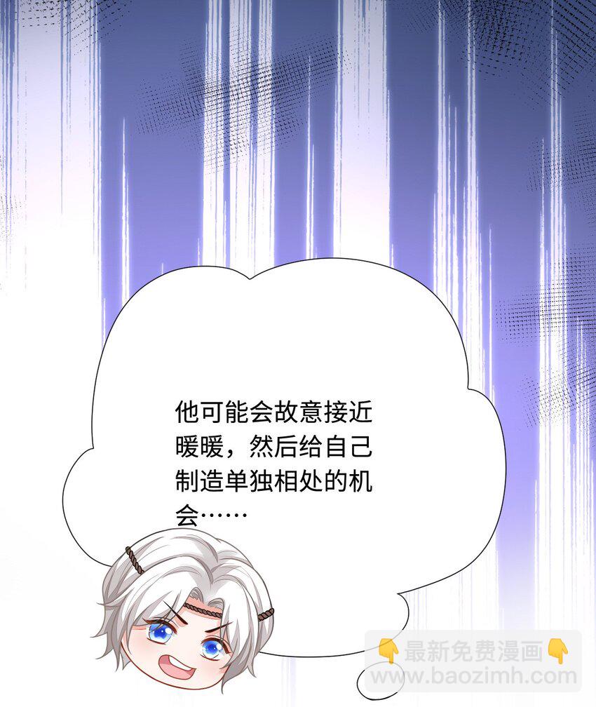 37 兽神祭祀和交配(1/2)-第38话