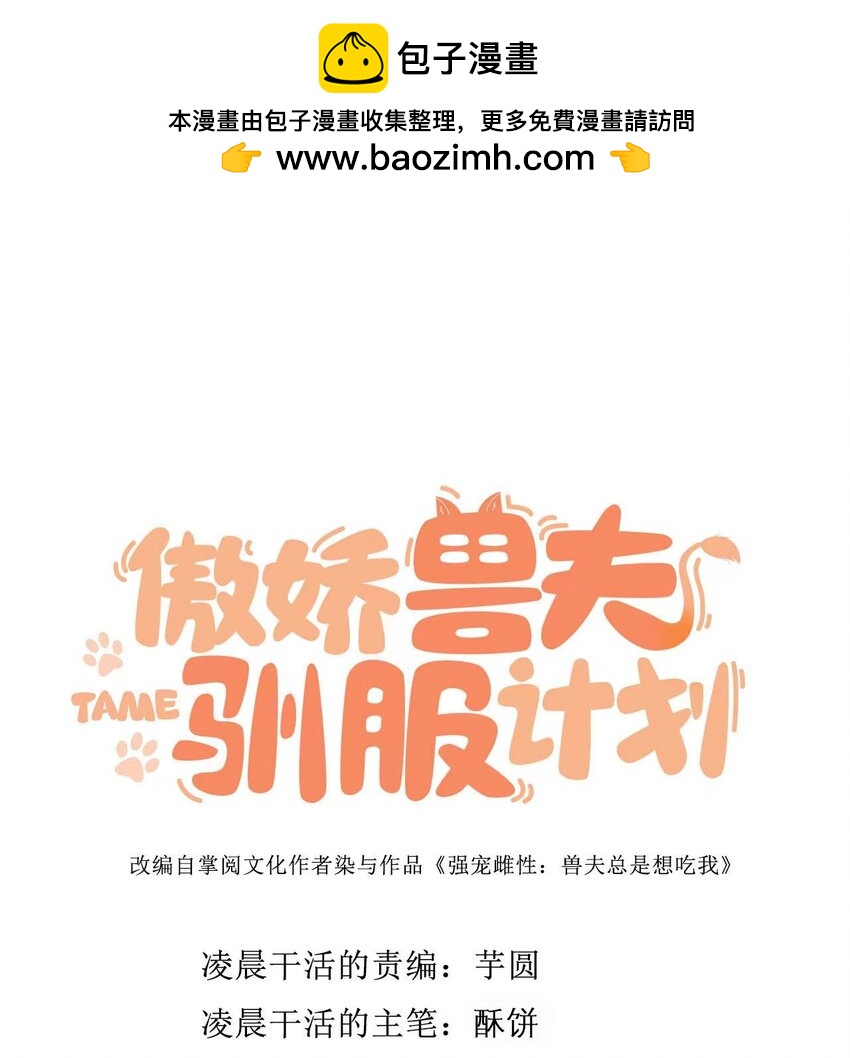 39 神女的由来(1/2)-第40话