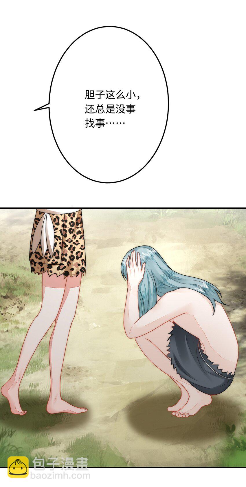 39 神女的由来(1/2)-第40话