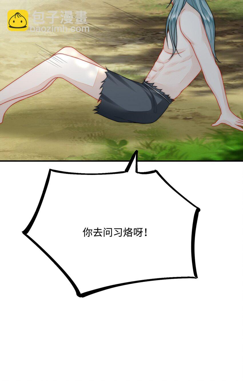 39 神女的由来(1/2)-第40话