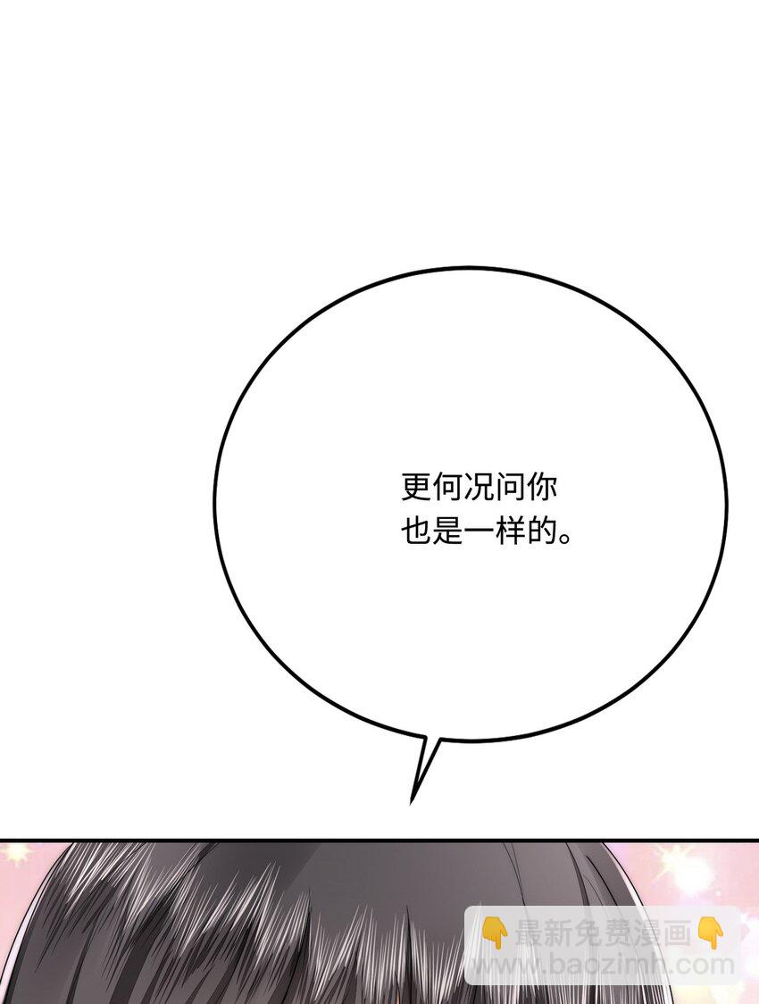 39 神女的由来(1/2)-第40话