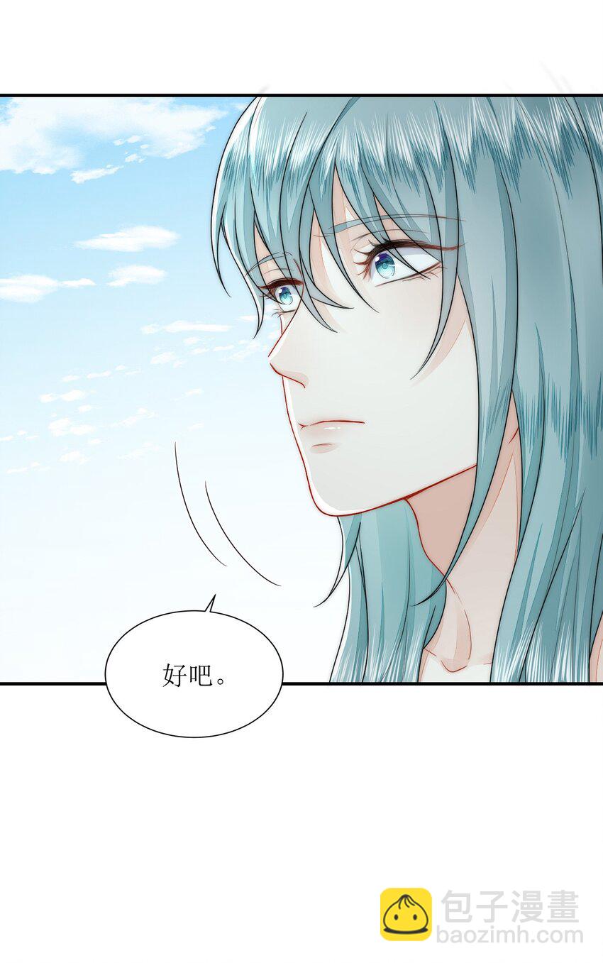 39 神女的由来(1/2)-第40话