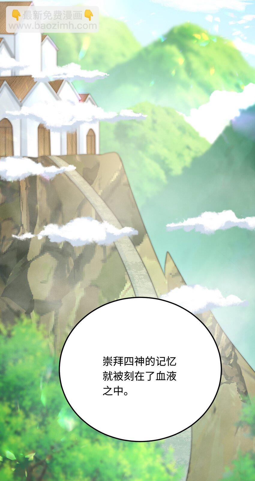 39 神女的由来(1/2)-第40话