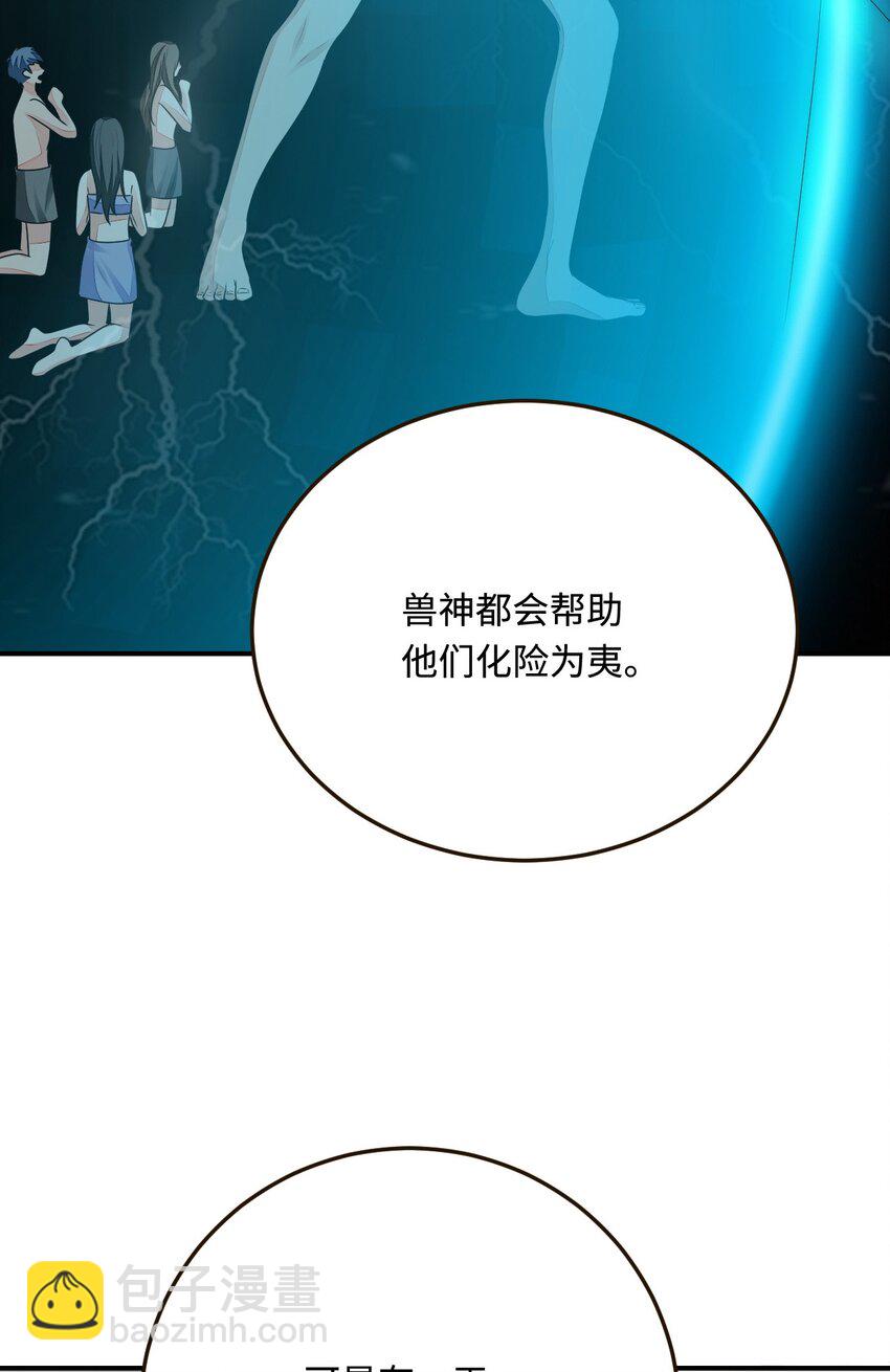 39 神女的由来(1/2)-第40话