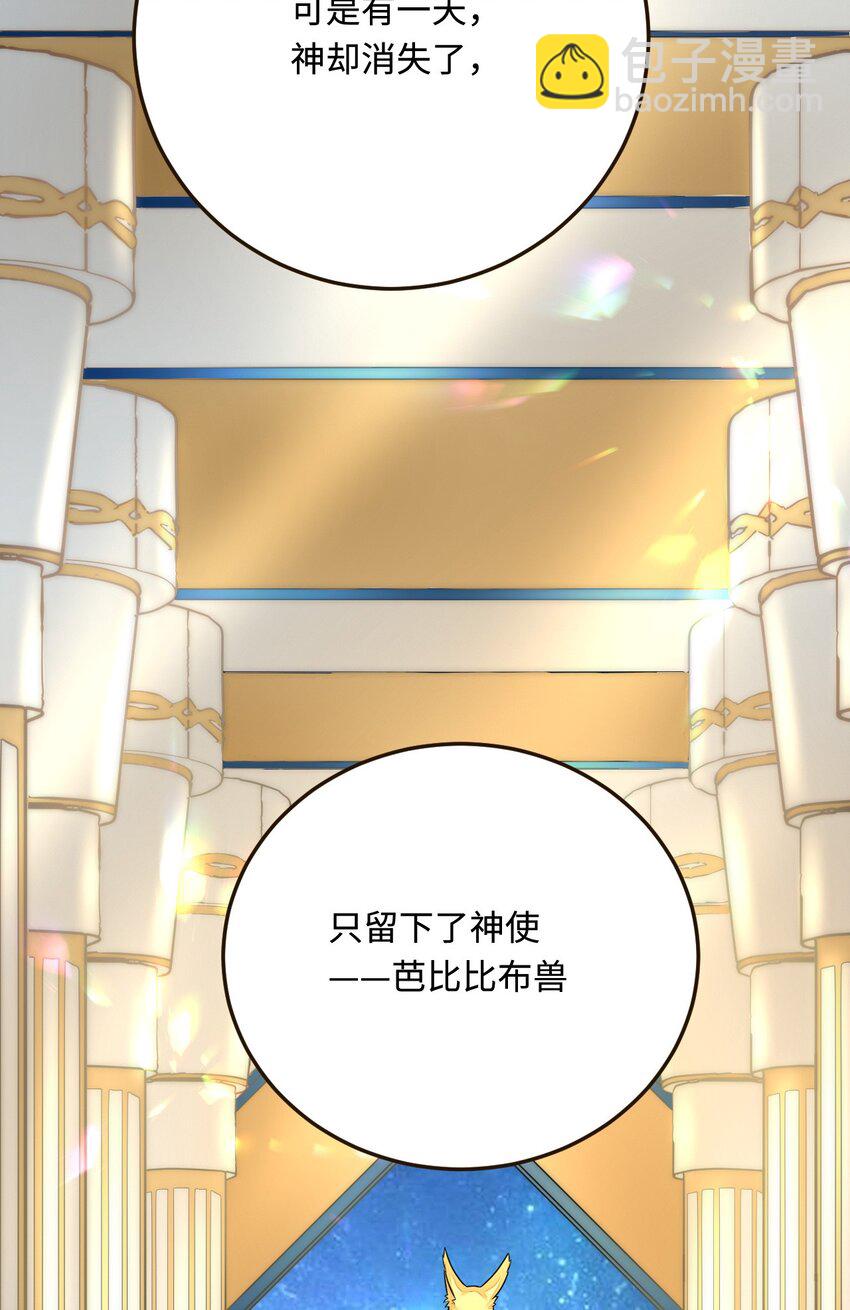 39 神女的由来(1/2)-第40话