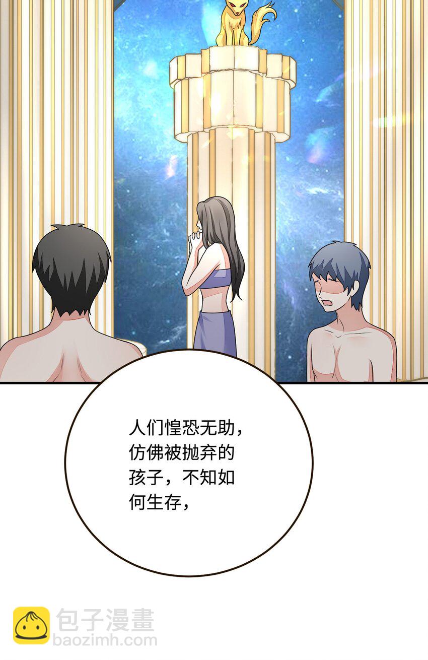 39 神女的由来(1/2)-第40话