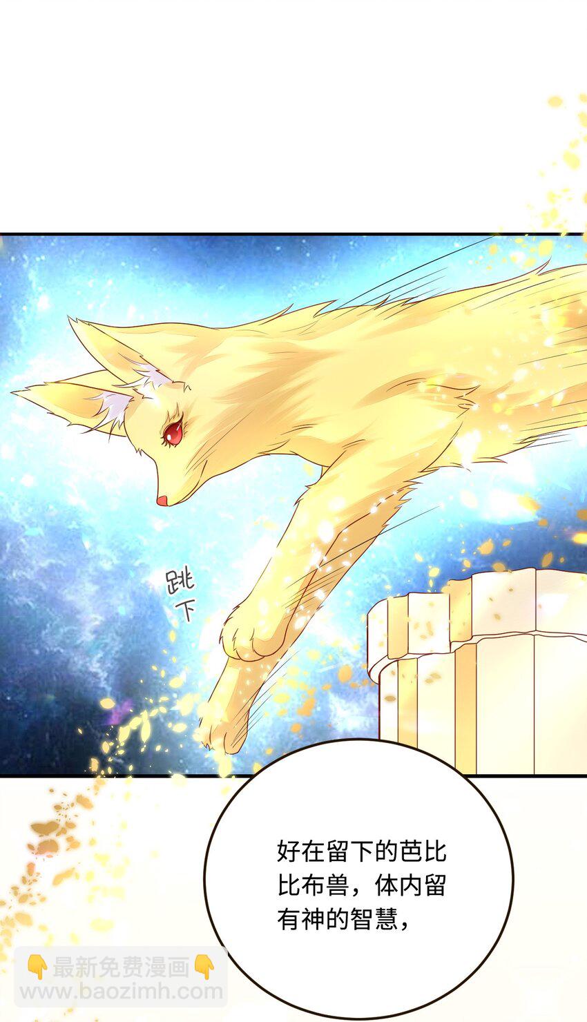 39 神女的由来(1/2)-第40话