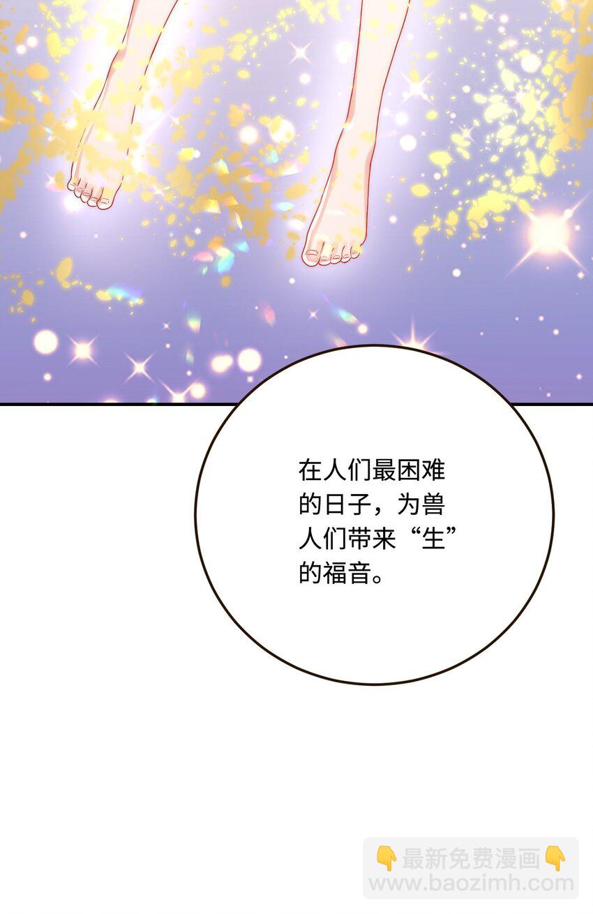 39 神女的由来(1/2)-第40话