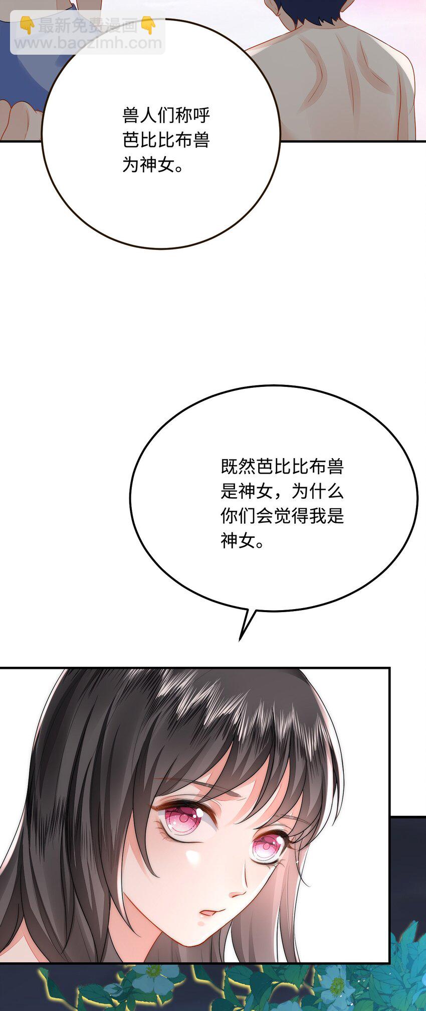 39 神女的由来(1/2)-第40话