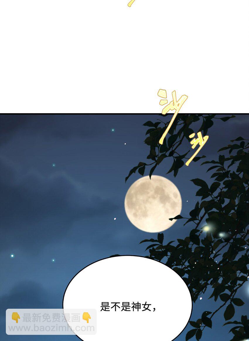 39 神女的由来(1/2)-第40话