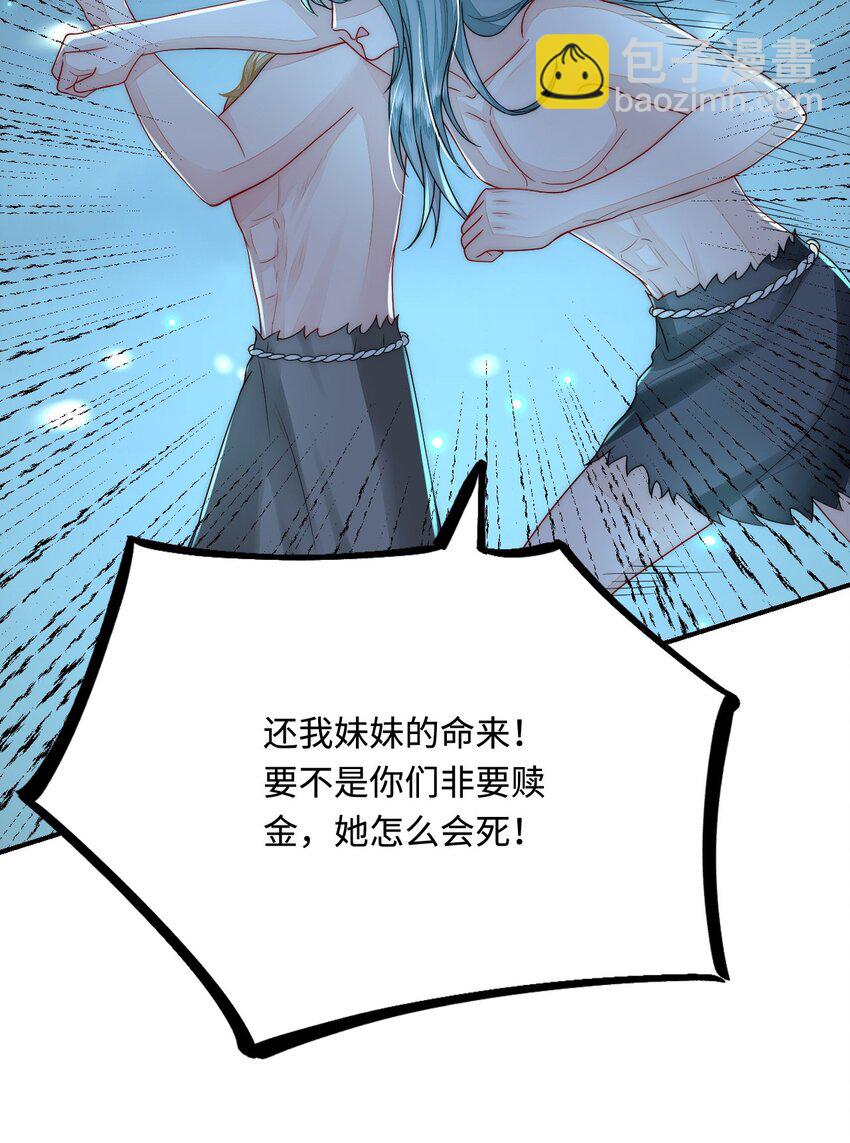 41 迷雾森林遇险(1/2)-第42话