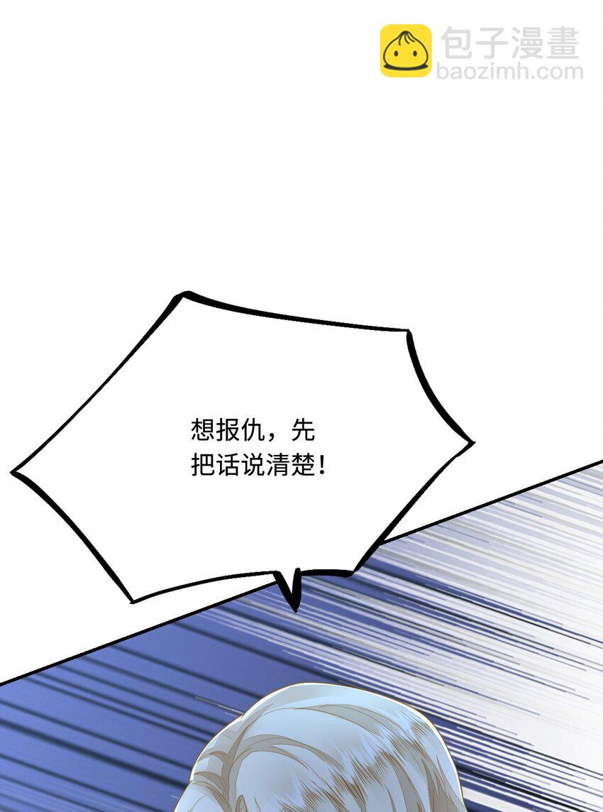 41 迷雾森林遇险(1/2)-第42话