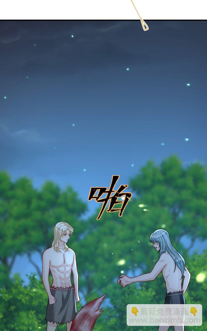 41 迷雾森林遇险(1/2)-第42话