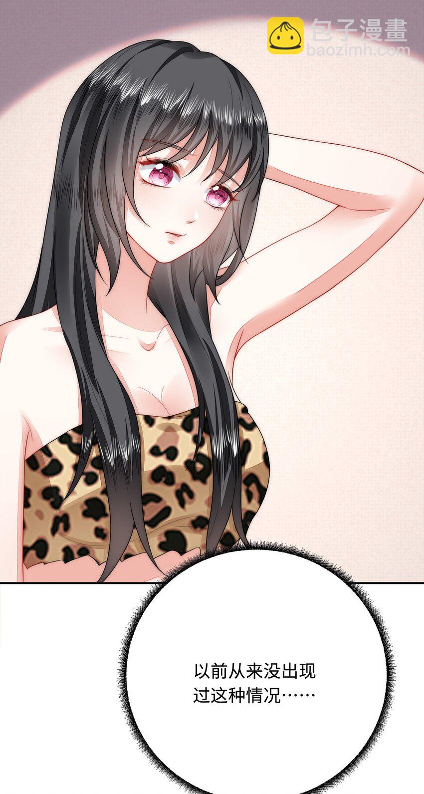 41 迷雾森林遇险(1/2)-第42话